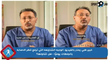 خبير طبي يحذر بالفيديو: الوجبة الشائعة التي ترفع خطر الإصابة بالجلطات يوميًا – هل تتناولها؟